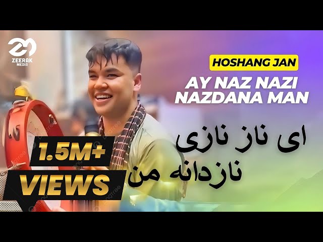 ای ناز نازی نازدانه من اهنگ  کامل هوشنگ جان‌ - اهنگ جدید افغانی | Ay Naz Nazi Nadanaye man