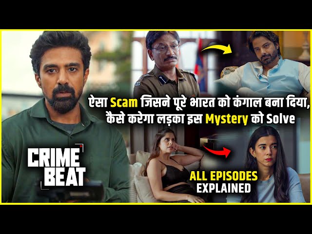 Scam Webseries ki yaad dila degi ye Series | New Webseries Explained in Hindi