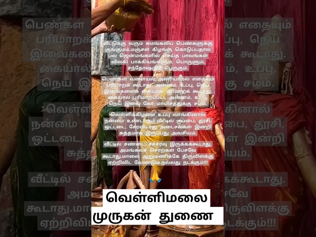 முருகன் அருள்வாக்கு🙏#tamilkadavul#tamil#tamilkadavulmuruga#godmuruga#murugangod#motivation#கந்தர்