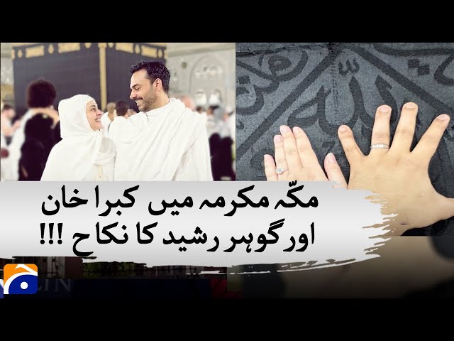 Kubra Khan & Gohar Rashid's Nikkah in Makkah ! | Geo News