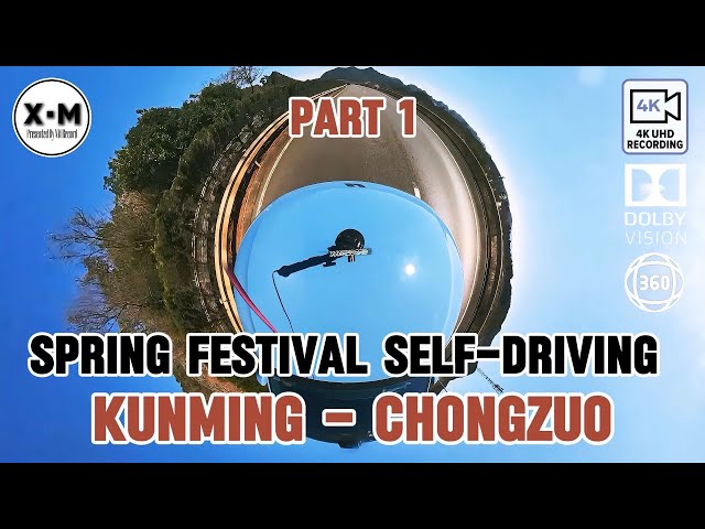 Spring Festival Self-Driving丨Kunming- Chongzuo丨Highway Scenery丨ASMR丨4K Dolby Vision丨Vr 360°丨Part 1