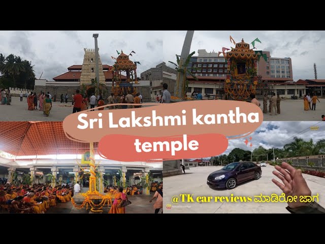 Sri Lakshmi kantha temple, hebbal mysore || @TypicalKannadiga ಅವರು car ಇಲ್ಲೆ review ಮಾಡಿರೋದು ||