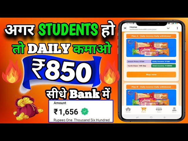 😗 NEW EARNING APP TODAY/EARN MONEY ONLINE/ONLINE EARNING APP WITHOUT INVESTMENT/EARNING APPS😗