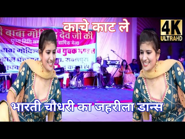 Bharti choudhary new dance 2023.Shootar. Nardevdra Bhagana. Bharti Choudhary Hariyana Latest video