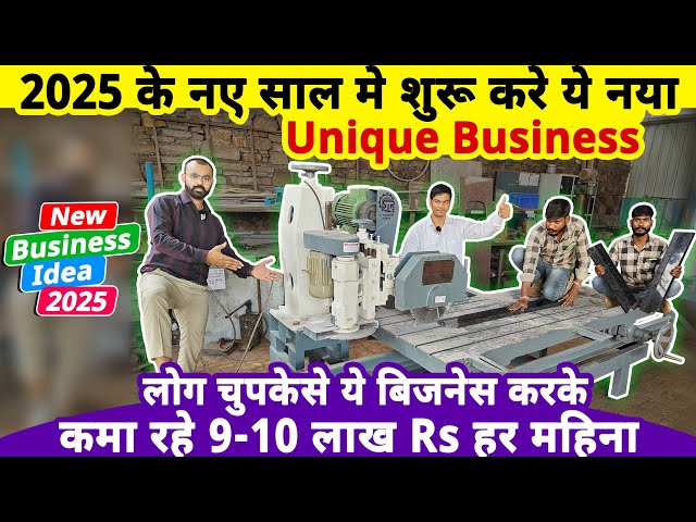 नए साल मे शुरू करे ये नया गुप्त बिज़नेस, कमाए 9-10 लाख Rs महीना🔥| Low competition new business ideas