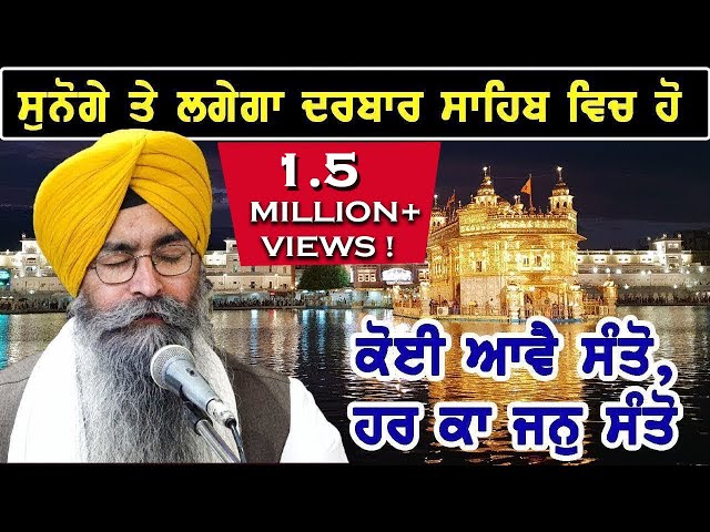 Darbar Sahib Kirtan Bhai Satinderbir Singh Ji Hazuri Raagi Shri Darbar Sahib