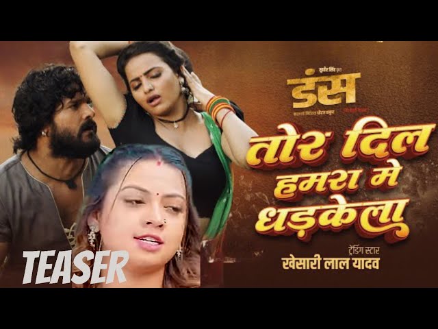 #teaser Dil tohre mai dhakela | Dil ke ragini |प्रेम के रागिनी | नया भोजपुरी क्लासिकल लव सॉन्ग 2025