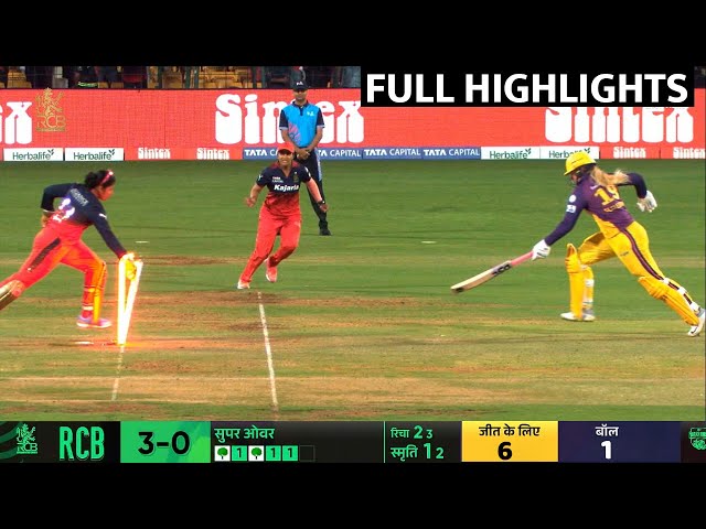 RCB vs UPW Super Over Highlights, RCB vs UPW 9th Match WPL 2025 Highlights | WPL Highlights 2025