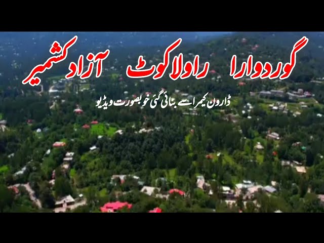 Gurdawara Rawalakot Azad Kashmir | Tourism In Rawalakot |گوردوارا راولاکوٹ