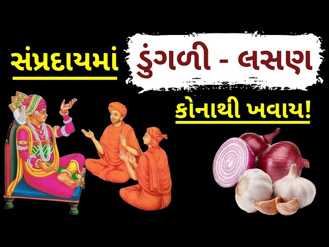 🟢 Live : Swaminarayan Charitra ની Ghar Sabha | Vadtal Mandir અને KalupurMandir | Satshri Katha |