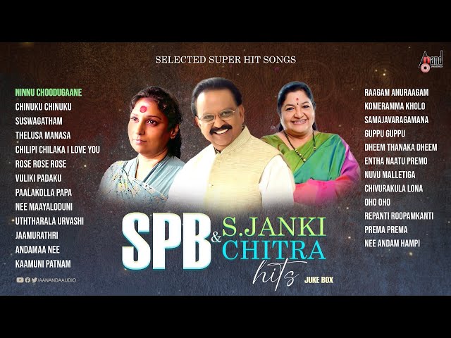 S. P. Balasubrahmanyam | K. S. Chithra | S. Janaki | Telugu Films Selected Songs Jukebox