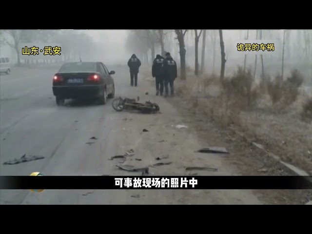 男子车祸身亡，尸检报告却疑云遍布，警方调查揭开真相