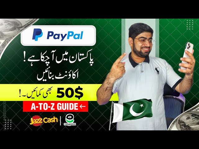 PayPal in Pakistan | How To Create Paypal Account In Pakistan | Is Paypal Coming To Pakistan