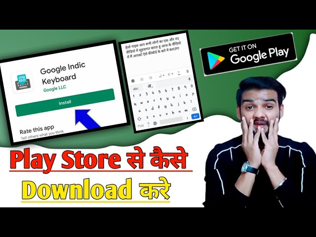 How to Download Google indic keyboard from play store| @jaiswalzone