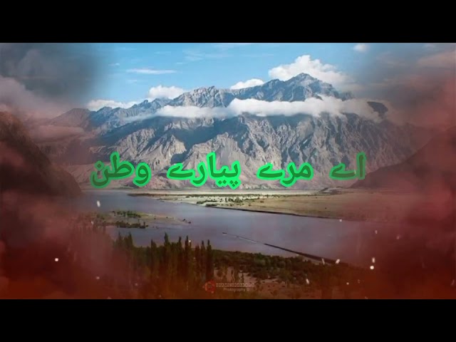 Ay watan pyary watan || اے وطن پیارے وطن 🇵🇰#viral #trending #youtubevideo