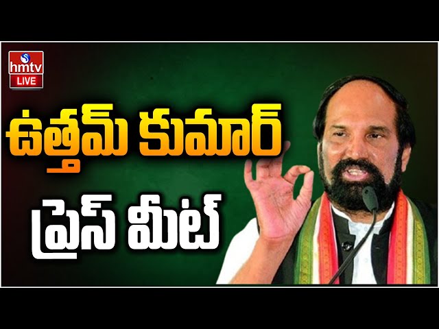 Minister Uttam Kumar Reddy Press Meet LIVE | hmtv