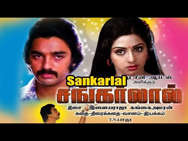 Kasturi Maan | Shankarlal | Gangai Amaran | 80's Tamil Vinyl/Records