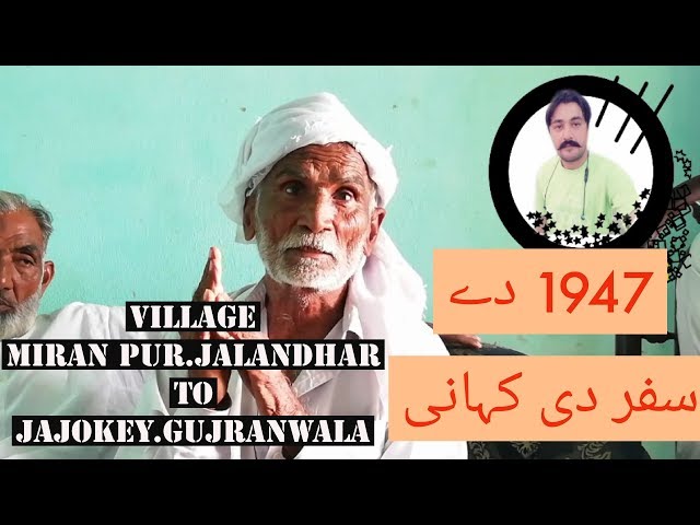 Partition of Pakistan & india 1947 EP#42 PIND MIRAN PUR.JALANDHAR TO JAJOKEY GUJRANWALA