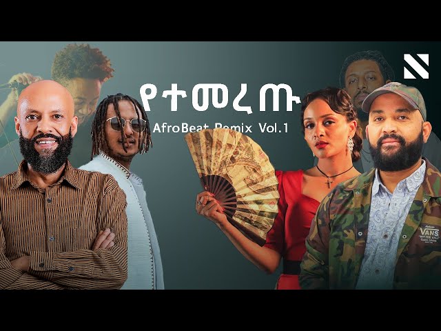 Ethiopian Non-Stop Music Remix Vol.1 | Abraham Gebremedhin, Abdu Kiar, Rophnan, Yohana | By N A T Y