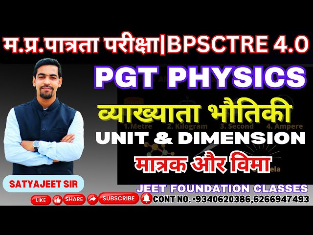 PGT PHYSICS | UNIT & DIMENSION | म. प्र.शिक्षक भर्ती |BPSC TRE 4.0|RPSC GRADE 1&2|छ ग शिक्षक भर्ती