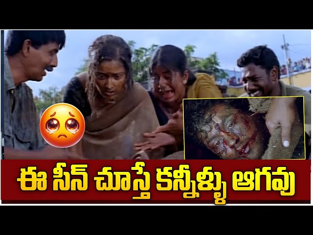 Siva Putrudu Emotional Scene | Telugu Movies || Vikram , Surya || iDream Entertainment