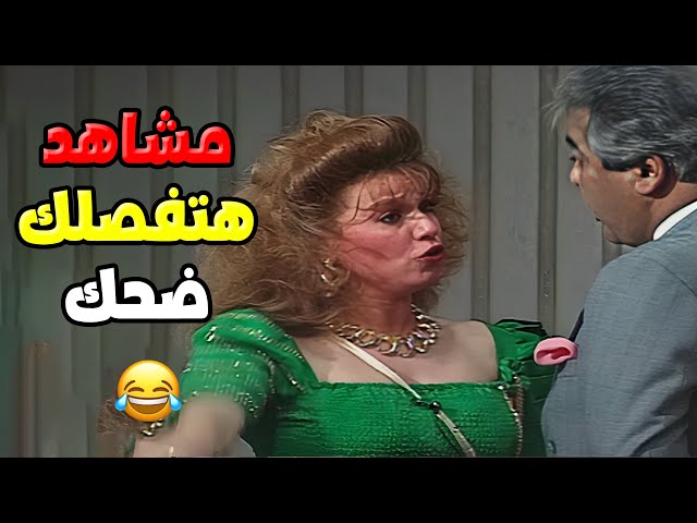 مزاج مراتك اللي بيتشقلب كل خمس دقايق 😅🎭 | مسرحية الواد سيد الشغال