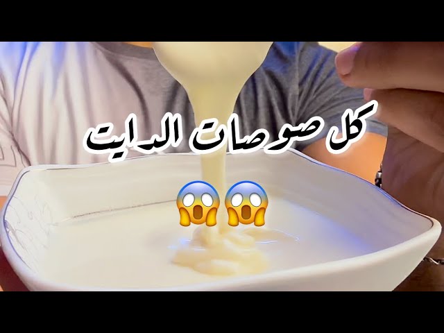 عملتلك كل الصوصات اللي هتحببك في الاكل الصحي 😱😱