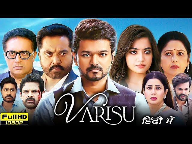 Varisu South Hindi Dubbed Full Movie 2023 | Thalapathy Vijay, Rashmika Mandanna | HD Reviews & Facts