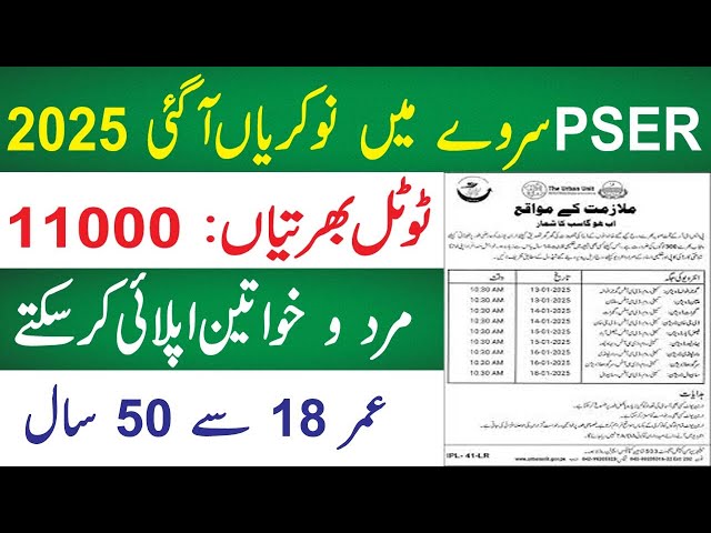 PSER Punjab Gov PK Online Registration 2025 l How to Apply Step by Step Guide PSER Jobs Enumerator