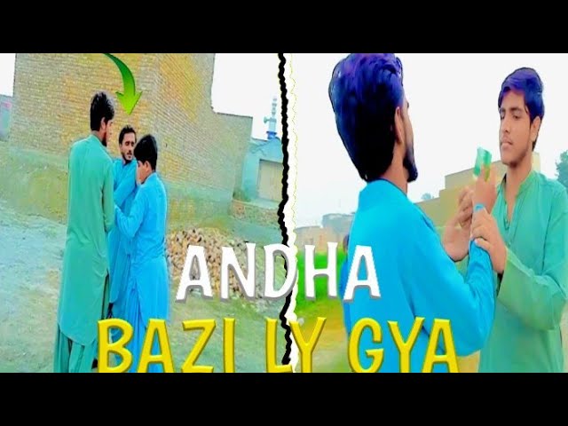 ANDHA BAAZI LY GYA 😂|Shairali06|#funnyvideo  #funnyyoutubevideos #funny #shairali06#comedyvideo