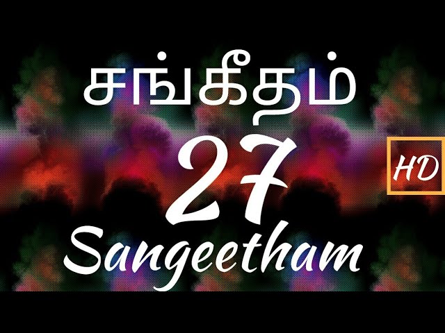 சங்கீதம் 27:1-14 | PSALM 27:1-14 | SANGEETHAM 27:1-14