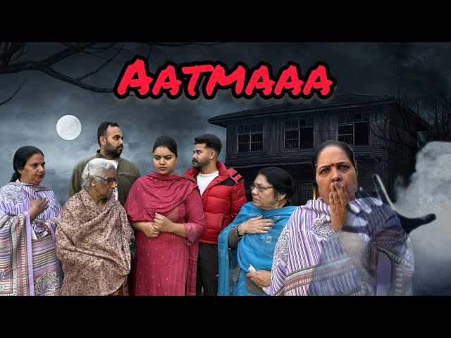 ਆਤਮਾ PART-1! ATAMA. आतमा(HORROR PUNJABI MOVIE FIRST TIME🧟‍♀️