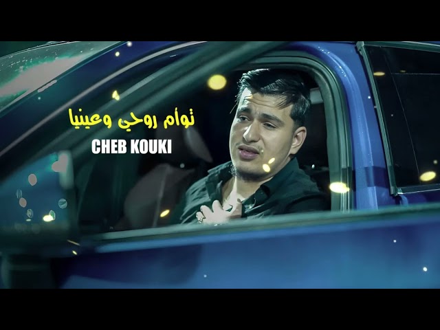 Cheb Kouki - Ajmel Haja f Kon (DJ Kadir remix)