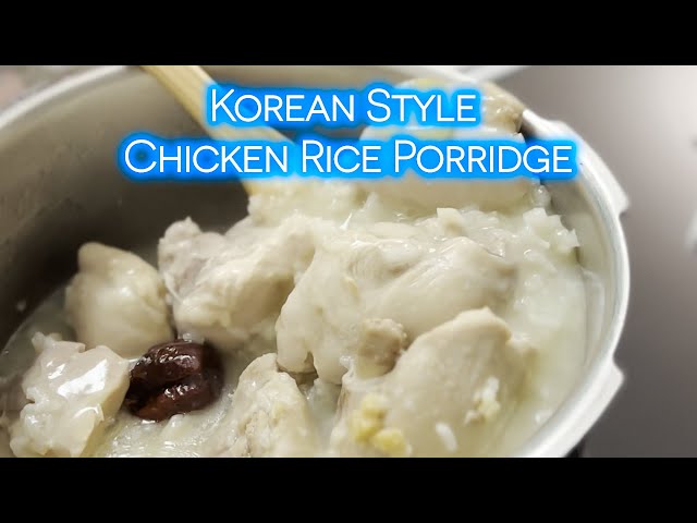 Korean Chicken Porridge | 닭죽만들기 #quick #easy Korean Food Recipe