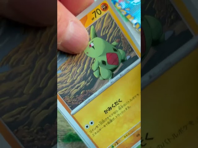 ポケカ1069パック目開封。　#pokemon #pokemomcards #ポケモンカード