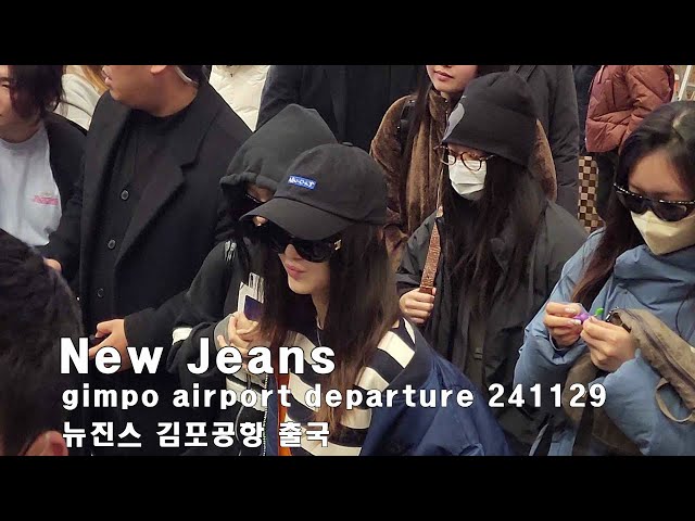 New Jeans Gimpo airport departure (full version) 241129  뉴진스 김포공항 출국