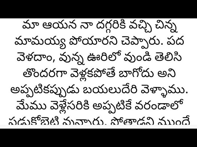 ప్రతి ఒక్కరూ తెలుసుకోవాల్సిన కథ|Heart touching stories in telugu|Motivational stories...