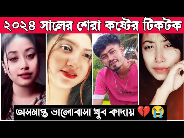 New Emotional💔TikTok Video|| New TikTok Videos || Best Sad TikTok Video (Part-39) #sad