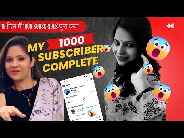 1000 Subscribers complete 10 Din Me !! How to Get First 1000 Subscribers |1k Subs Complete😱रोज 200