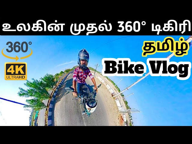 World's First 360 Bike Vlog in Tamil - Chennai Vlogger Deepan