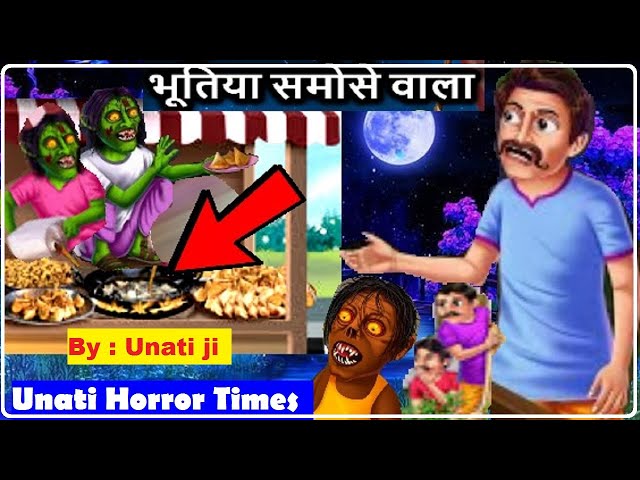 Samose Bachnewala Bhoot | Most WANTED HORROR  | Horror Short | Samose wali @DreamStoriesTVAdventure