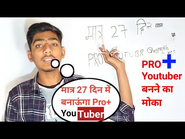 Youtuber Bano मात्र 27 दिन में Pro+ || How To Grow Youtube Channel Fast 2022 ?