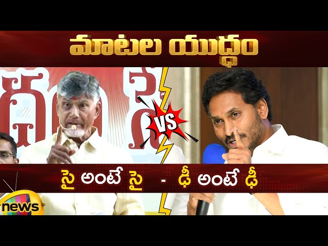 Action And Reaction: Chandrababu Vs YS Jagan | TDP Vs YSRCP | AP Political News | Mango News