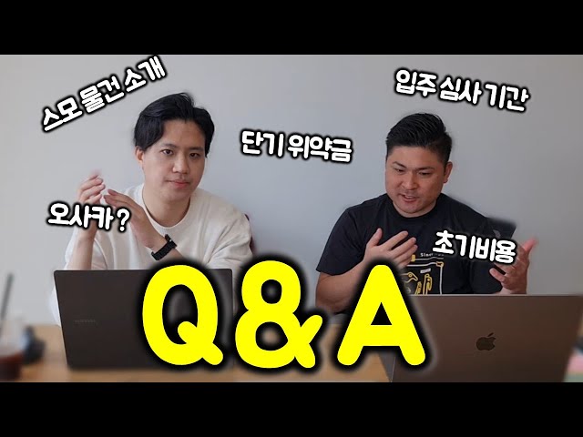 일본 집구할 때 모르면 손해보는 22가지 질문 모음 Q&A