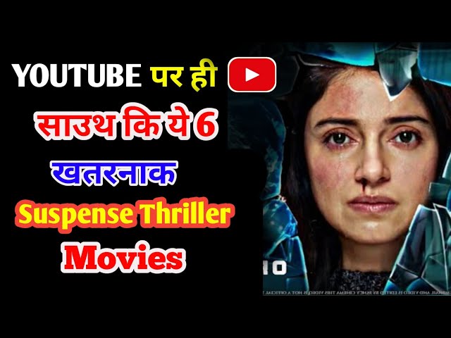 Top 2025 New Suspense Thriller Movies Hindi Dubbed - best crime suspense thriller movie in hindi