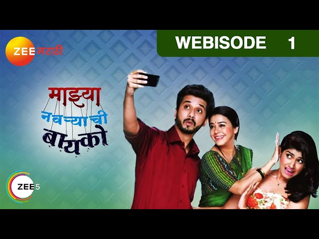 माझ्या नवऱ्याची बायको | राधिका चे कांदे पोहे Sambar | Ep 1 - Webisode | Zee मराठी