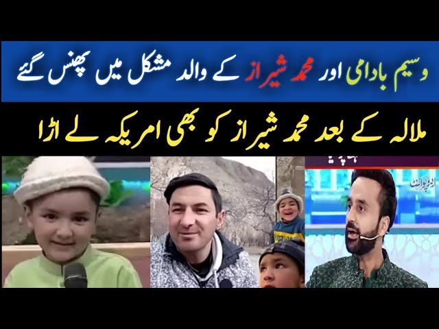 Waseem badami or Muhammad shiraz k walid mushkil mein phans  gay || waseem badami | shirazi