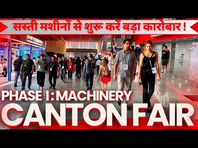 Canton Fair 2025 | Phase 1 | Machines | China Export Import Suppliers | Chasing195