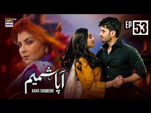 Aapa Shameem Episode 53 | 28 Jan 2025 (Eng Sub) | Fahad Sheikh| Zoha Tauqeer | Faiza Hasan | ARY