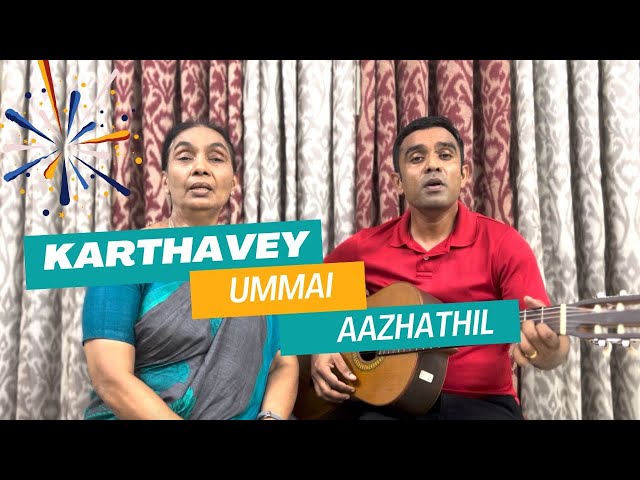 Karthavey ummai aaazhathil nindru | Tamil Christian Song